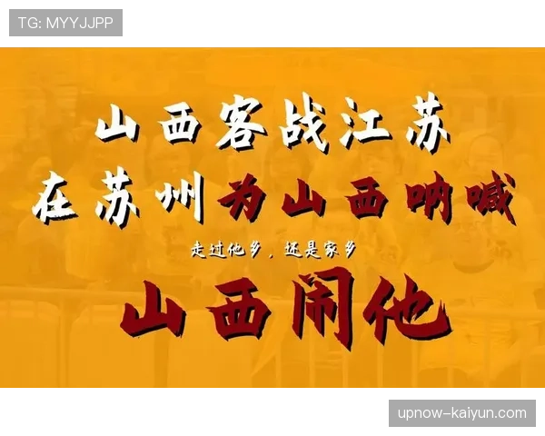 CBA公司对山西汾酒俱乐部、宁波富邦俱乐部等开出处罚函